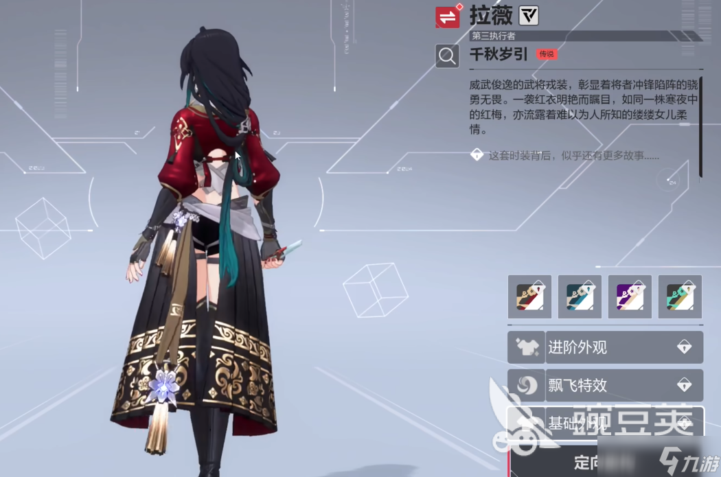 卡拉彼丘手游拉薇红皮怎么获取 卡拉彼丘手游拉薇红皮获取指南