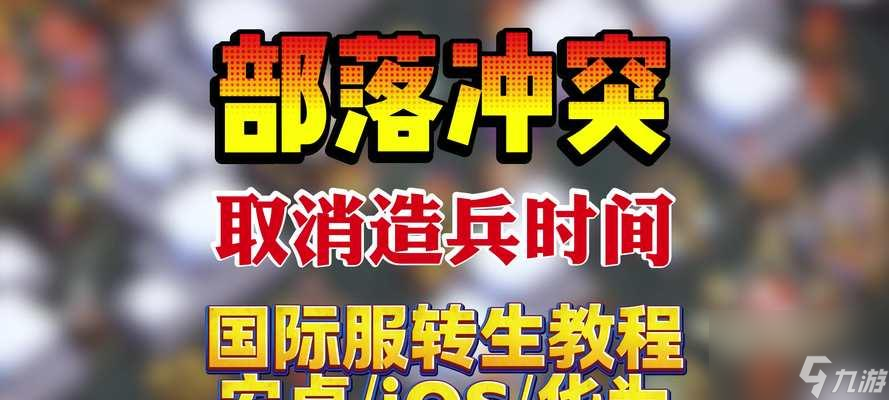 如何从部落冲突的首领营地中退出?