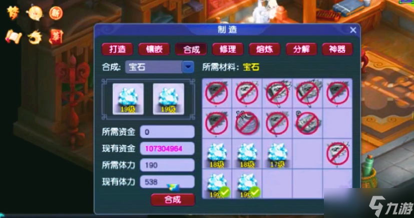 梦幻西游怎么合成宝石
