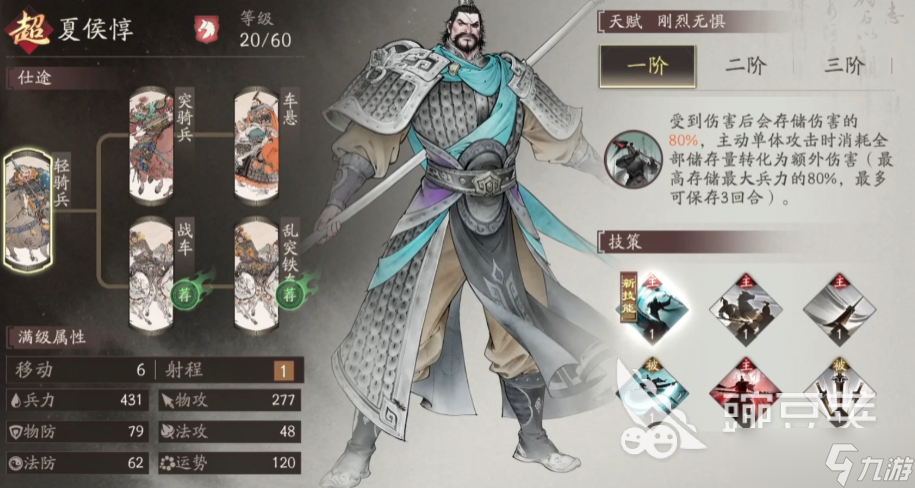 三国望神州升阶玩法一览 三国望神州手游升阶介绍