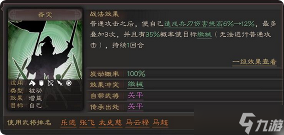 三国志战略版香香骑兵怎么克制