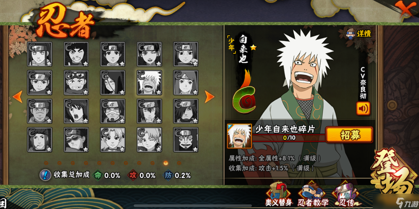 火影忍者手游公認最強c忍選哪個