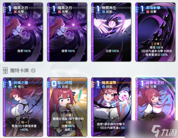 卡厄思梦境萌新豚鼠专用平民暗dot队使用攻略