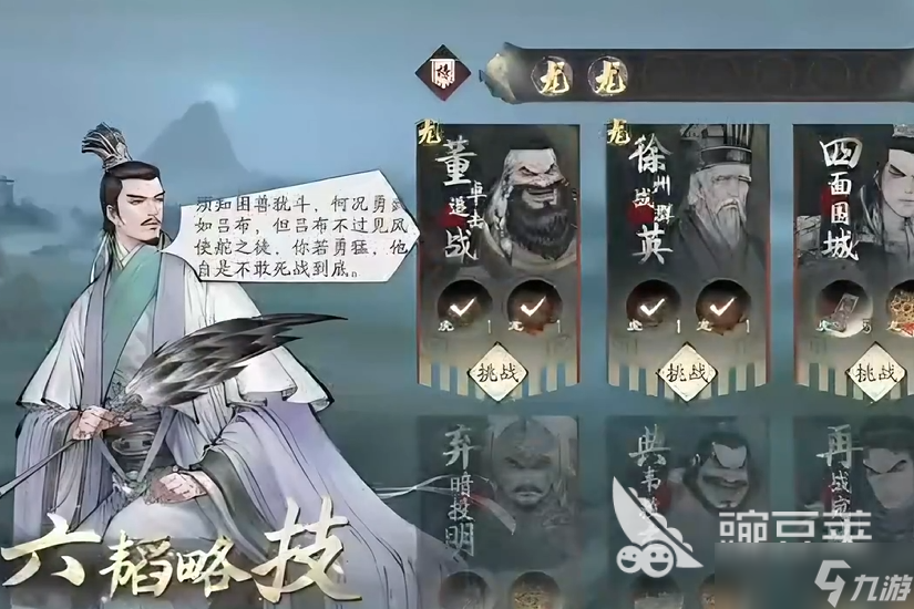 三国望神州董卓讨伐战怎么打 三国望神州董卓讨伐战攻略