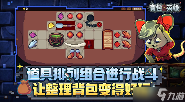 背包英雄萌新须知事项分享