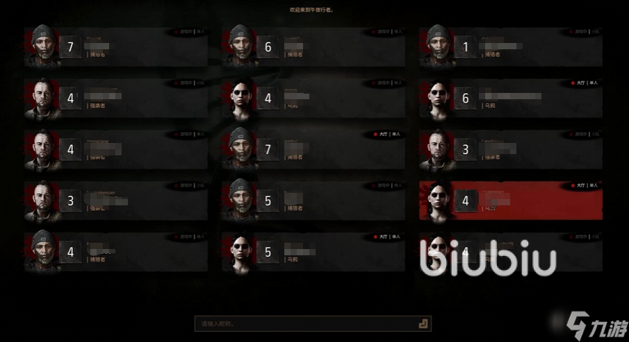 午夜行者怎么组队 午夜行者组队攻略