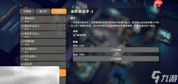 逃离鸭科夫农场镇进阶狙击手3任务怎么做 进阶狙击手3任务流程