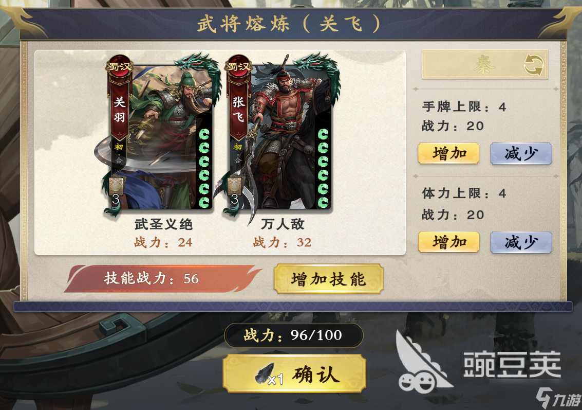 名将杀熔炼武将系统怎么操作 名将杀熔炼武将系统详情介绍