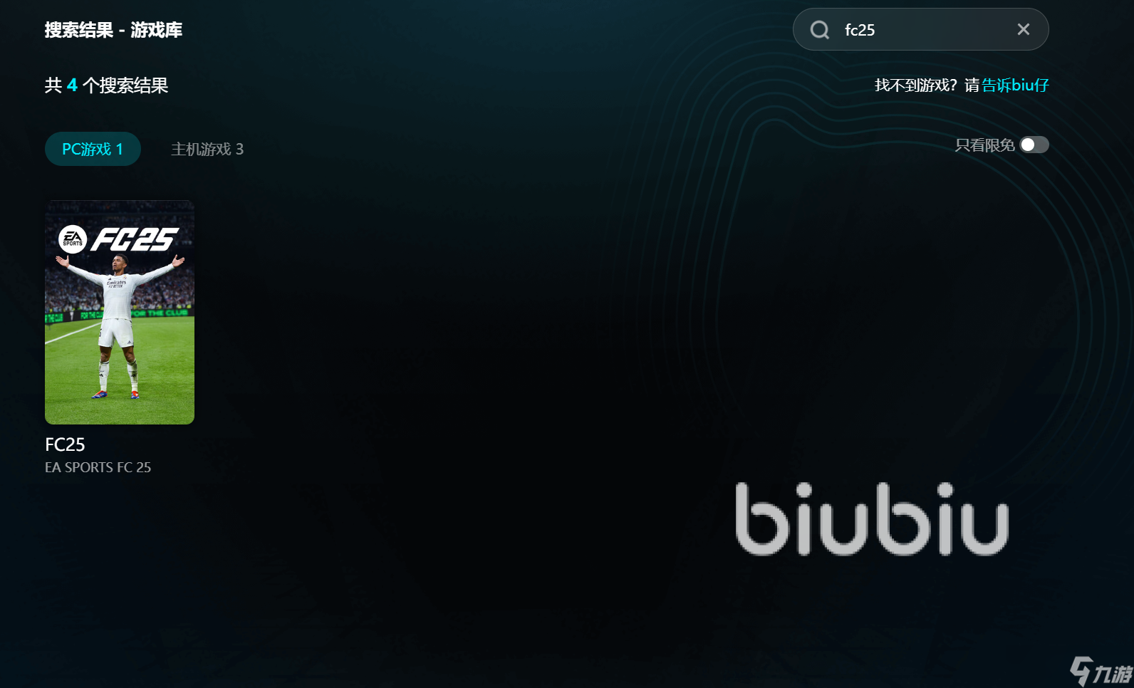 fc25掉帧怎么解决 fc25用什么加速器合适