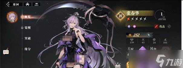 三国志幻想大陆2枭之歌乔菱阵容怎么搭配 乔菱阵容搭配推荐