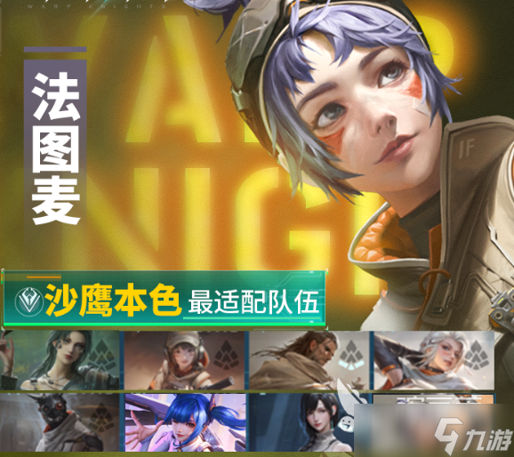 镭明闪击法图麦怎么搭配 镭明闪击法图麦搭配教程