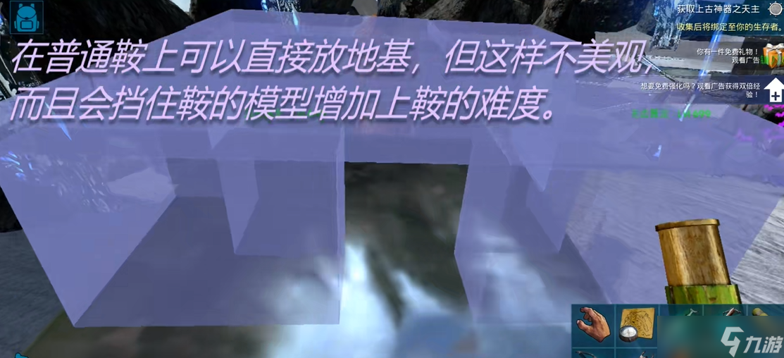 方舟生存进化手游怎么驯服风神翼龙并装上平台鞍