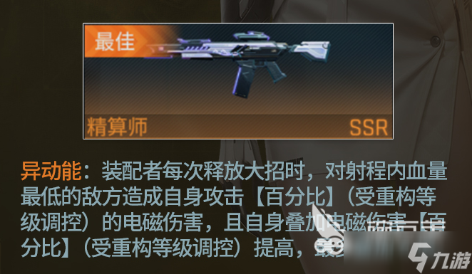 镭明闪击米多利怎么玩 镭明闪击米多利玩法教程