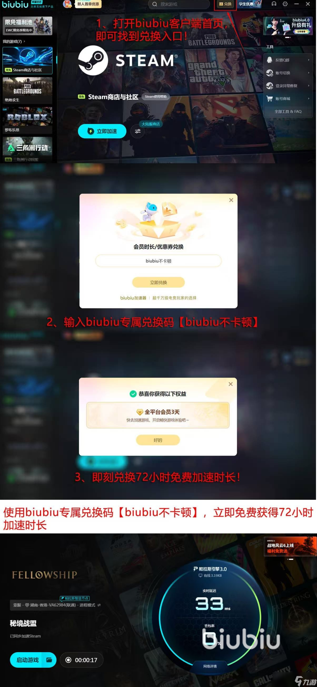 秘境战盟进不去怎么办 秘境战盟进不去解决办法