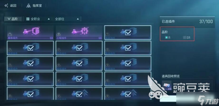 镭明闪击插件强化怎么做 镭明闪击插件如何强化