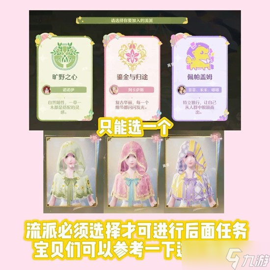 无限暖暖拾光季攻略大全