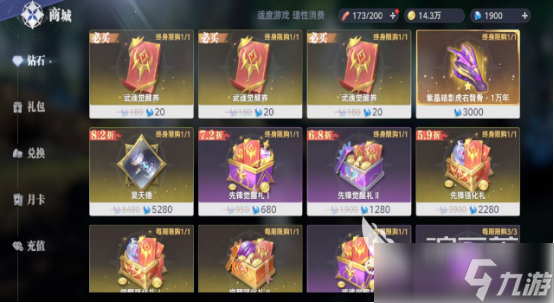 口袋斗罗大陆魂骨怎么抓口袋斗罗大陆魂骨获得途径分享