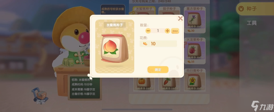 摩尔庄园怎么去别人家偷水蜜桃