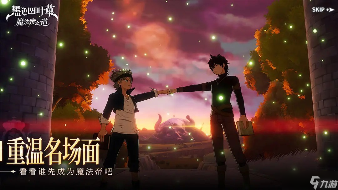 黑色四叶草魔法帝之道主线任务分享 黑色四叶草魔法帝之道主线任务教程截图