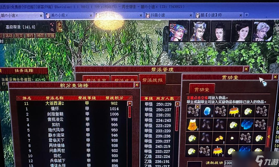 大话西游帮派群聊功能如何启用?