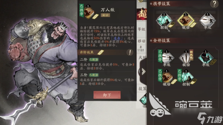 三国望神州张飞阵容怎么搭配 三国望神州手游张飞配队攻略