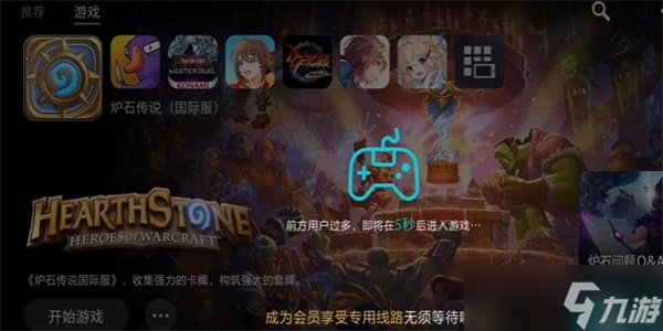 炉石传说国际服商店打不开?简单几步解决方法