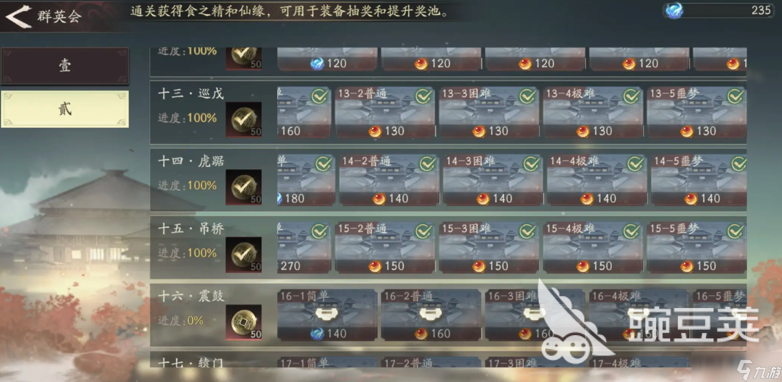 三国望神州刘备剧情线如何推进 三国望神州刘备剧情线推进指南