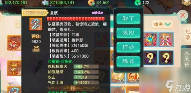 大話西游配飾套裝的視覺效果怎么 