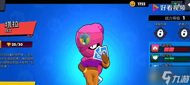 荒野亂斗2024圣誕節(jié)新英雄技能爆料(一起來了解新英雄的技能特點(diǎn))