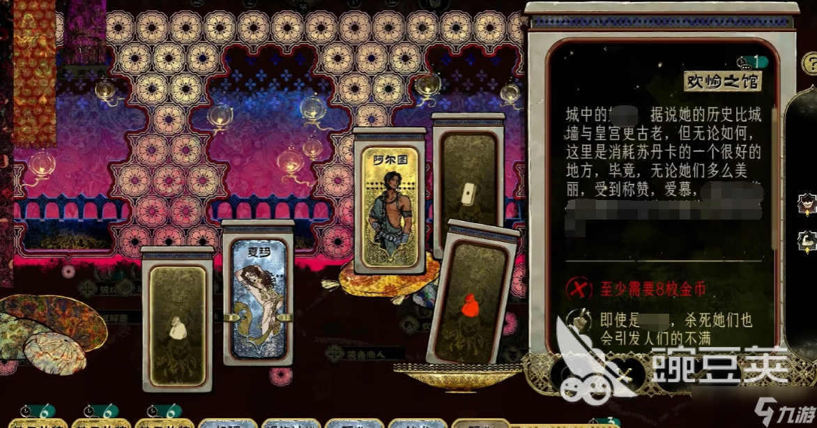 苏丹的游戏苏丹的猜忌如何消除 苏丹的游戏苏丹的猜忌消除指南