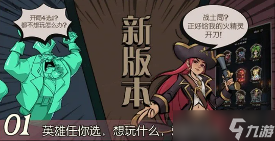 月圆之夜S9.5版本更新内容一览