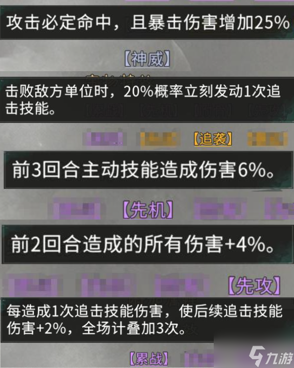 《三国：天下归心》宝物系统详解