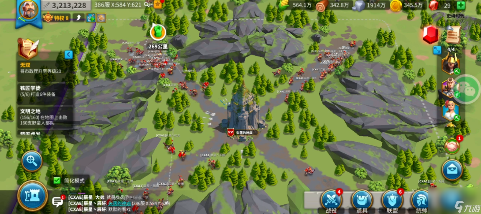 万国觉醒怎么占领神庙