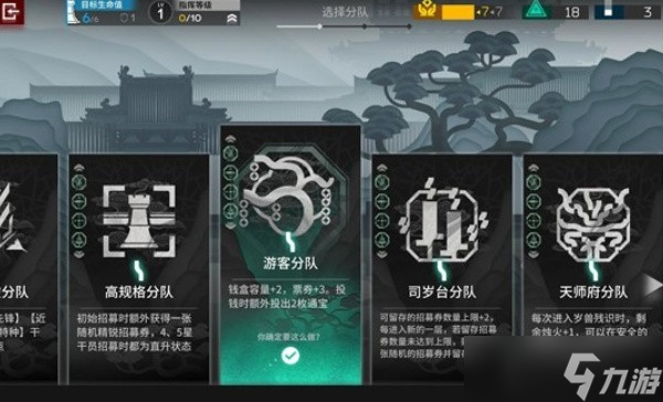 明日方舟岁界园志异游客分队电表倒转教学