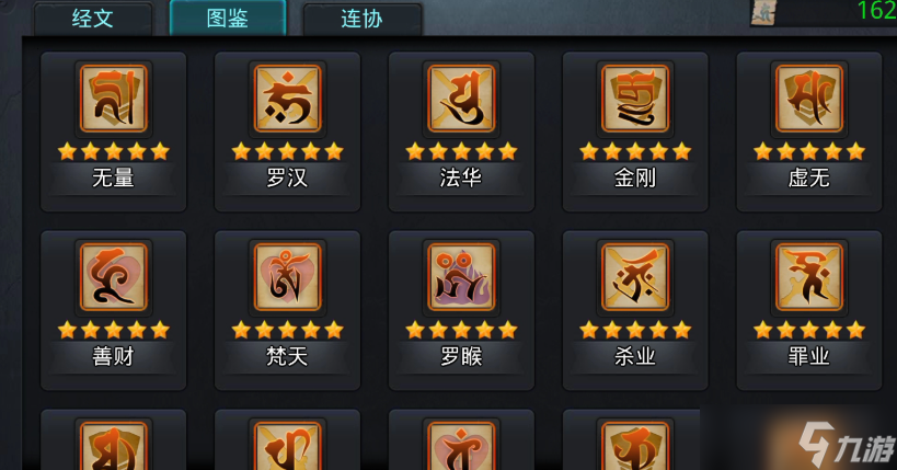 乱斗西游4阶怎么过