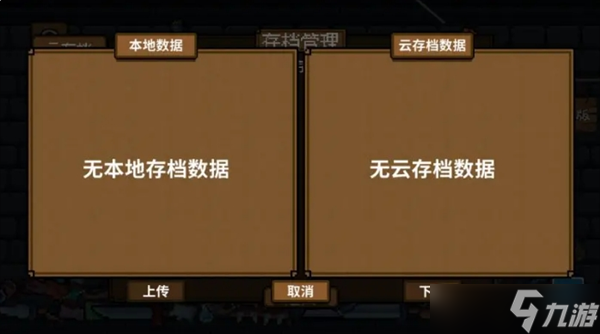 背包英雄萌新常見(jiàn)問(wèn)題解答匯總