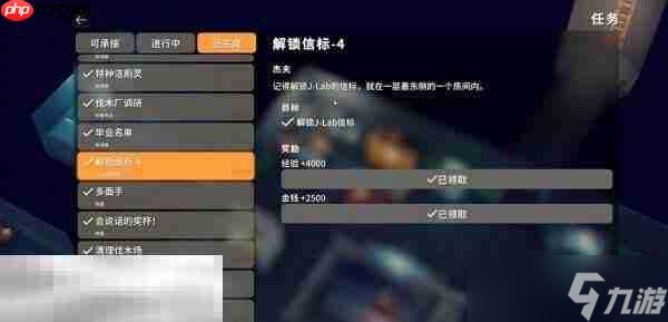 逃離鴨科夫?qū)嶒?yàn)室解鎖新標(biāo)4任務(wù)怎么完成 解鎖新標(biāo)4任務(wù)流程