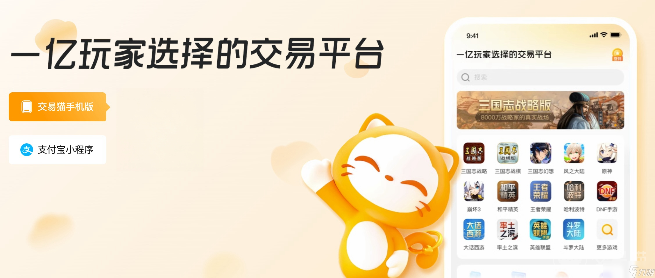 靠谱的买号卖号交易平台推荐 游戏账号交易平台哪个好