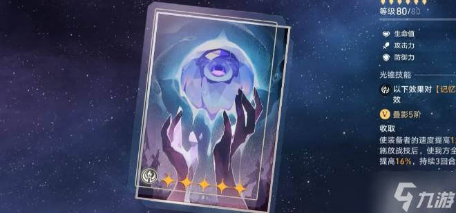 崩坏星穹铁道风堇配装