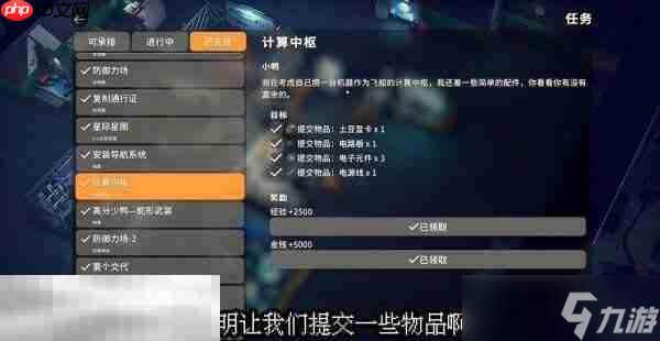 逃离鸭科夫实验室计算中枢怎么完成 计算中枢任务流程