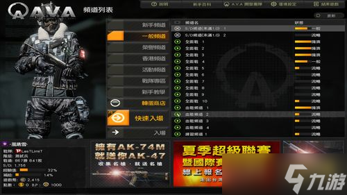 以南 游戏攻略,AVA会员有等级吗