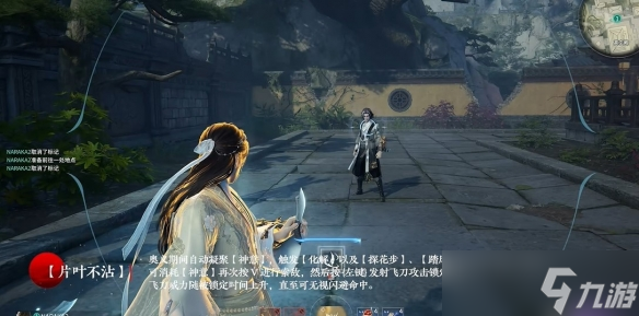 《永劫无间》×古龙联动,“小李飞刀”李寻欢参上