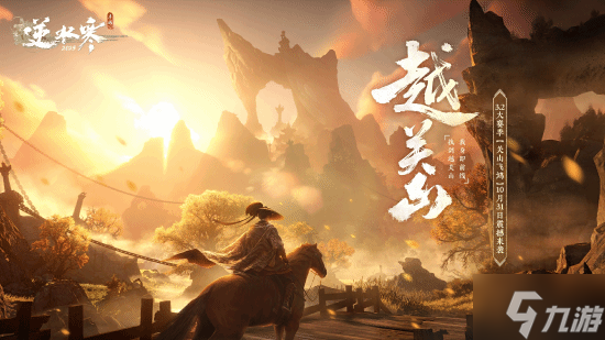 能摸真錢的搜打撤 逆水寒秋季資料片今日開啟