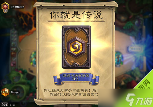 炉石传说双蛇快攻德卡组攻略 萌新轻松冲击传说