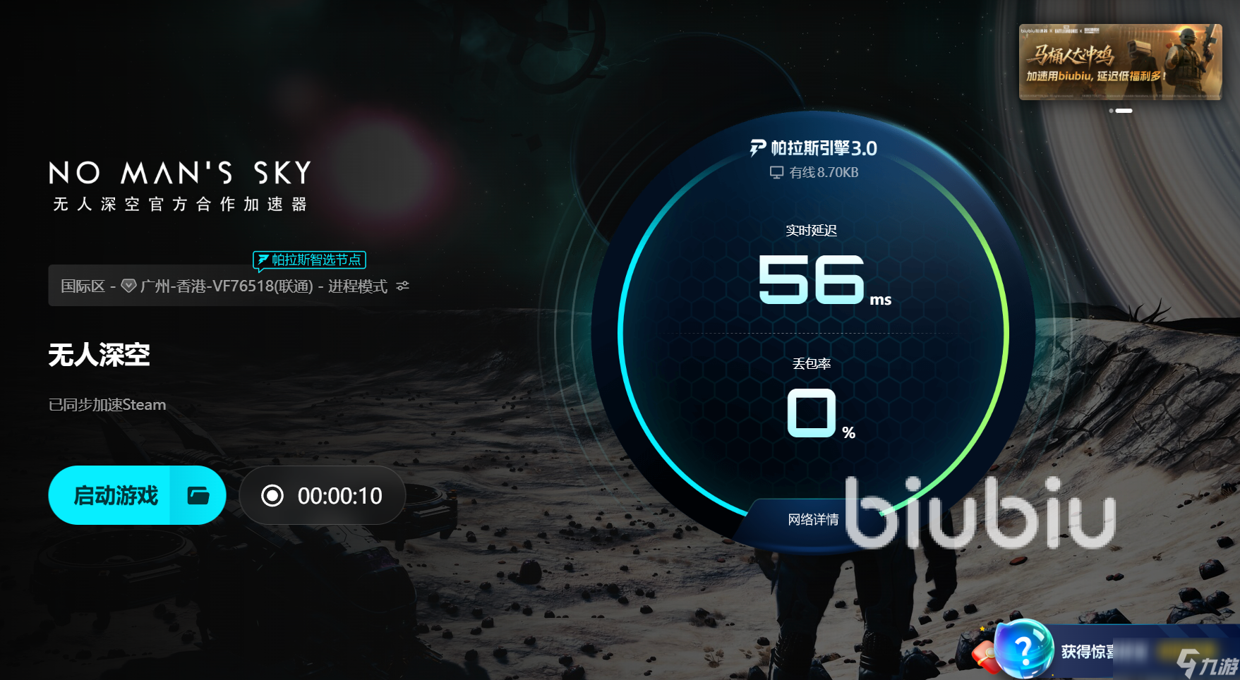 无人深空打开后闪退怎么办 无人深空闪退解决方法分享