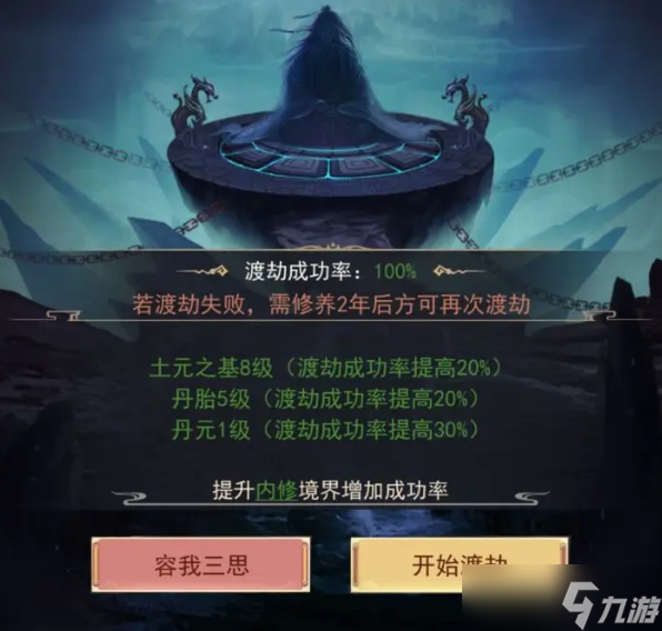 凡人传说玄天试炼怎么玩