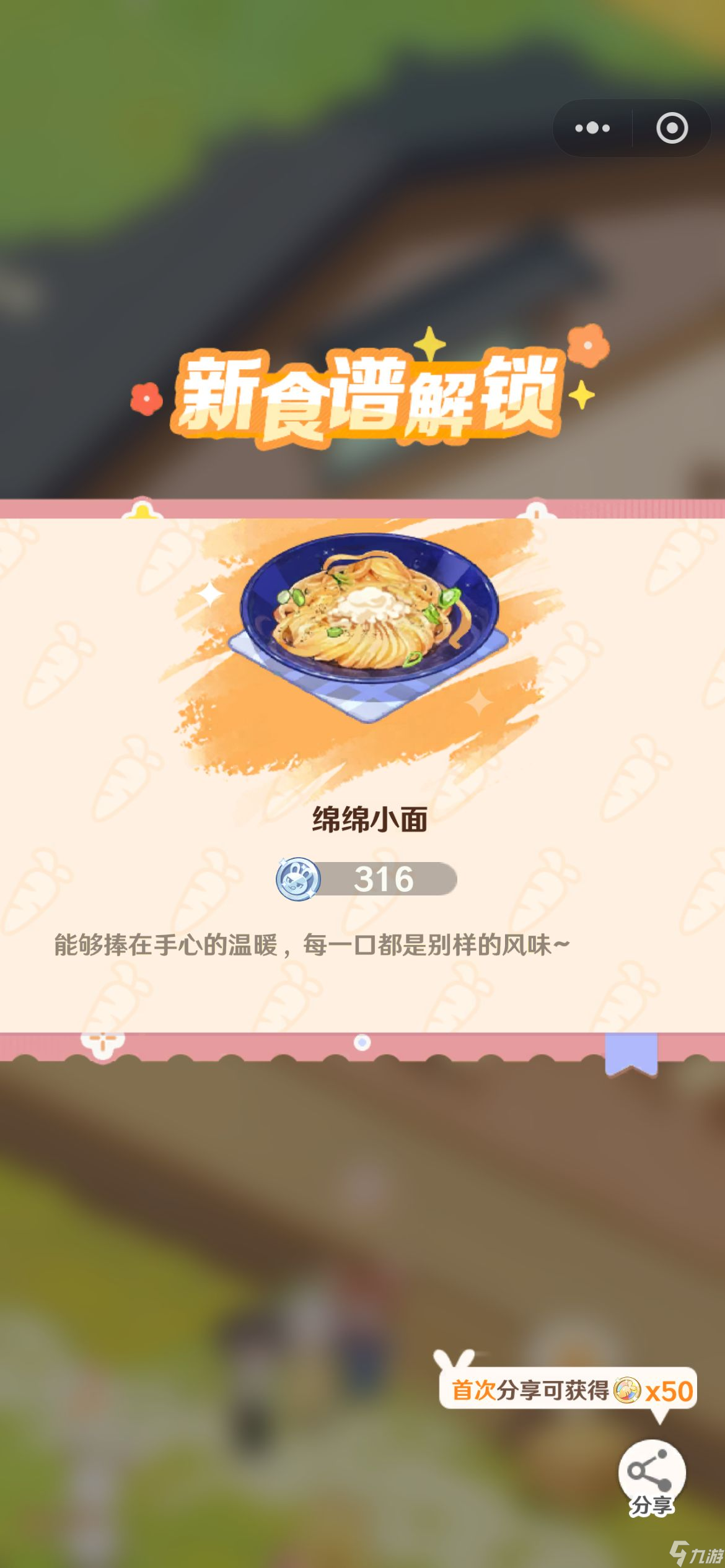 《解忧小食光》食谱介绍
