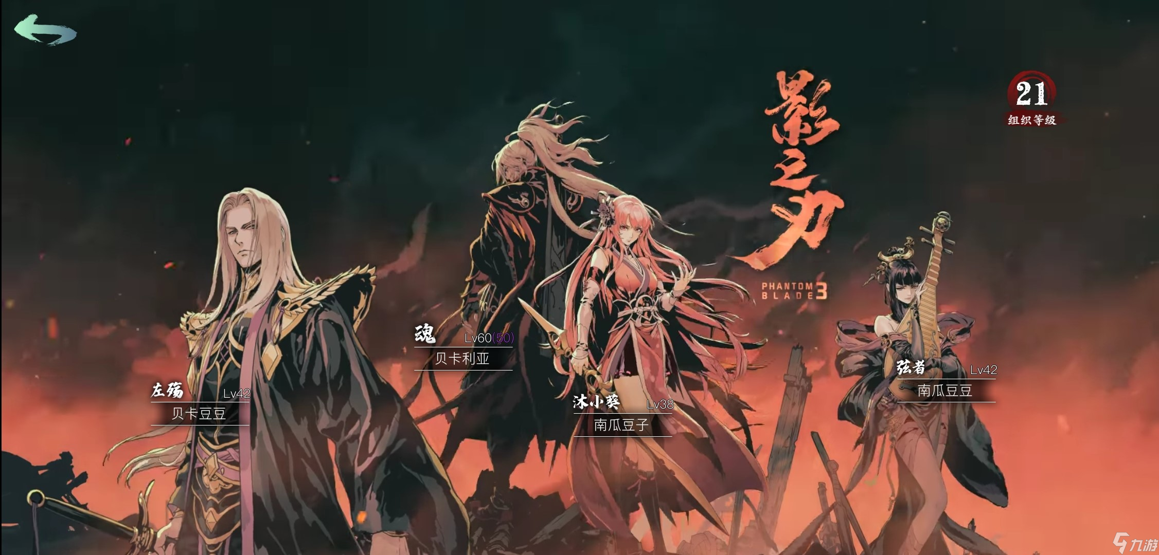 影之刃3怎么選角色