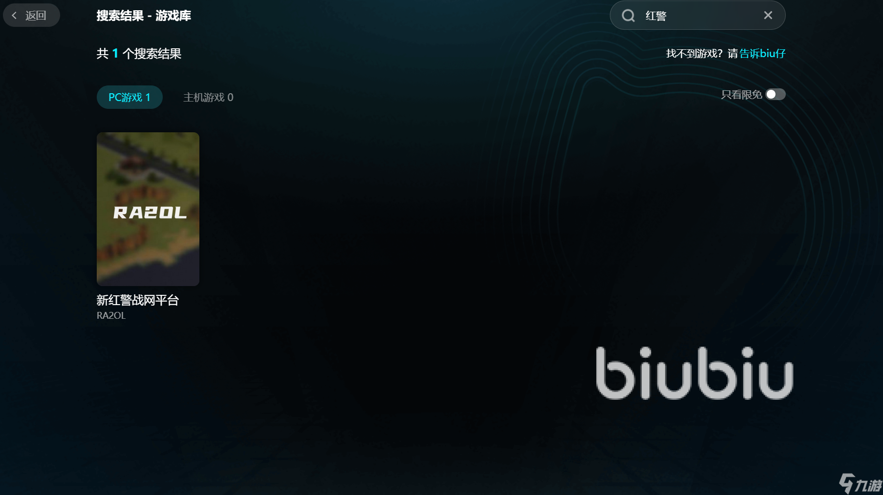 红警黑屏是怎么回事 红警win11黑屏解决办法