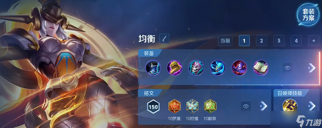 王者荣耀女娲怎么出装